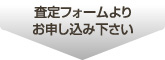 必要項目をご入力下さい